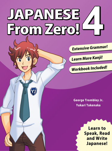 Japanese From Zero
